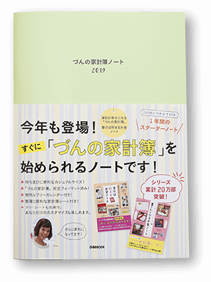 あなたはアプリ ソフト派 それとも手書き派 おすすめ家計簿10選 Dime アットダイム